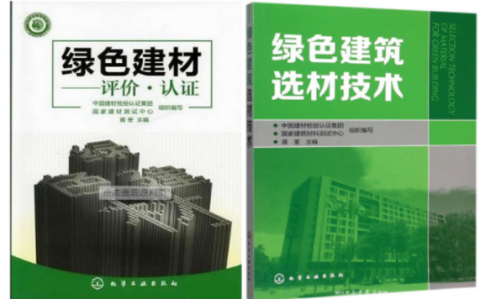 青岛防腐地坪公司参编《绿色建材评价 高固体分防腐蚀涂料》国家团体标准